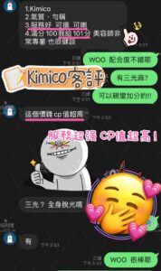 台北半套按摩店芯苑按摩師-Kimico-165.47.C1