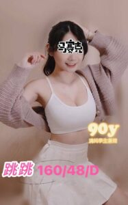 按摩紓壓護膚-雅妍館-跳跳 160/48/D